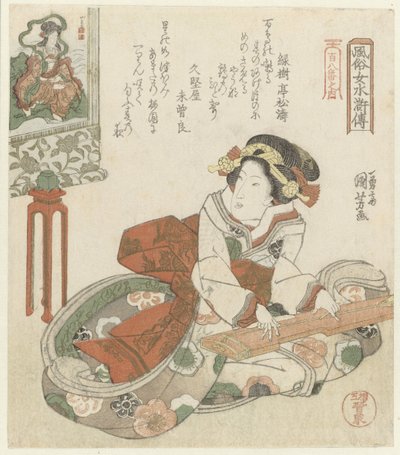 Mujer jugando en el koto Mujeres elegantes como héroes de Suikoden: de una serie de Ciento ocho (título de la serie) Fûzoku onna Suikoden - Hyakuhachiban no uchi (título de la serie sobre el objeto) de Utagawa Kuniyoshi