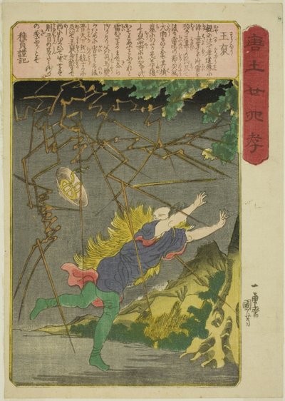 Wang Pu (O ho), de la serie "Veinticuatro paradigmas de piedad filial en China (Morokoshi nijushiko)" de Utagawa Kuniyoshi