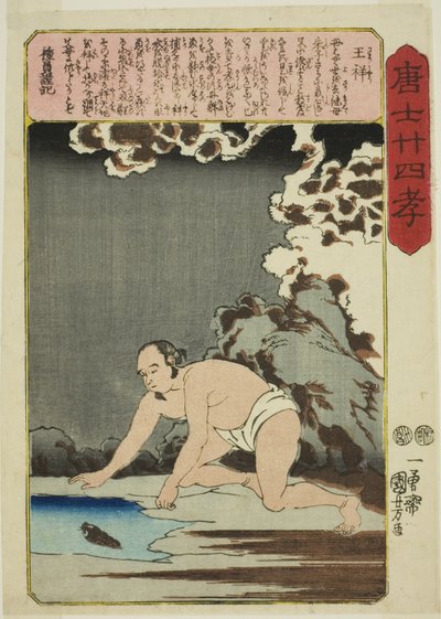 Wang Xiang (O Sho), de la serie "Veinticuatro paradigmas de piedad filial en China (Morokoshi nijushiko)" de Utagawa Kuniyoshi