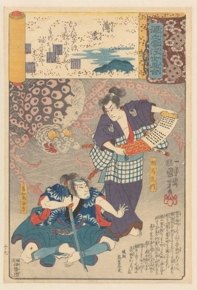 Jirones de nubes, capítulo 19 (título original del objeto) Ukiyo-e es paralelo a los capítulos nublados de Genji (título de la serie sobre el objeto) de Utagawa Kuniyoshi
