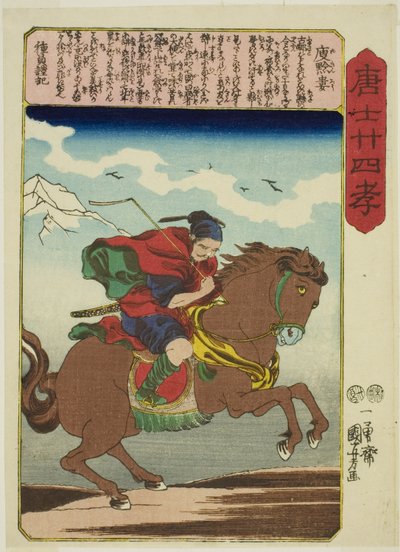 Yu Qianlou (Yu Kinro), de la serie "Veinticuatro paradigmas de piedad filial en China (Morokoshi nijushiko)" de Utagawa Kuniyoshi