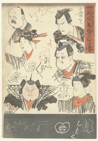 Seis retratos de actores Garabatos en la pared de una tienda por departamentos (título de la serie) Nitakaragura kabe no mudagaki (título de la serie sobre el objeto) de Utagawa Kuniyoshi