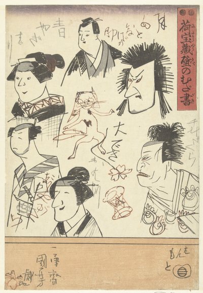 Seis retratos de actores Garabatos en la pared de una tienda por departamentos (título de la serie) Nitakaragura kabe no mudagaki (título de la serie sobre el objeto) de Utagawa Kuniyoshi
