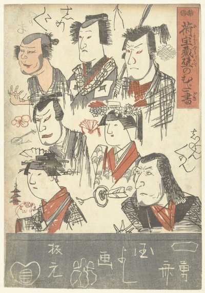 Siete retratos de actores Garabatos en la pared de una tienda por departamentos (título de la serie) Nitakaragura kabe no mudagaki (título de la serie sobre el objeto) de Utagawa Kuniyoshi