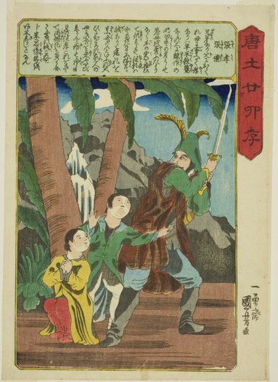 Zhang Xiao y Zhang Li (Cho Ko, Cho Rei), de la serie "Veinticuatro Ejemplos de Piedad Filial en China (Morokoshi nijushiko)" de Utagawa Kuniyoshi