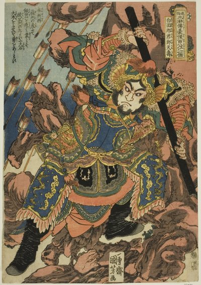 Zheng Tianshou (Hakumenrokun Teitenja), de la serie "Ciento ocho héroes del margen de agua popular (Tsuzoku Suikoden goketsu hyakuhachinin no hitori)" de Utagawa Kuniyoshi