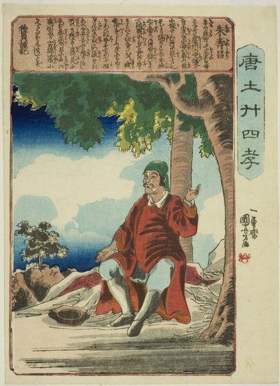Zhu Shouchang (Shu Jusho), de la serie "Veinticuatro paradigmas de piedad filial en China (Morokoshi nijushiko)" de Utagawa Kuniyoshi