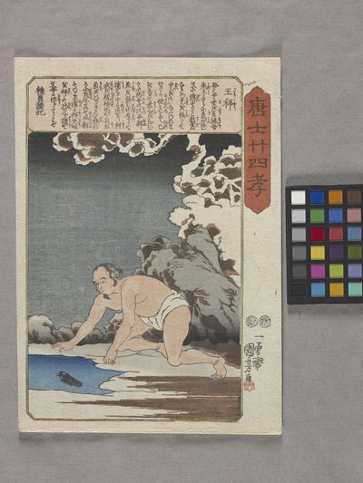 ?sh? Pesca peces para su madrastra (xilografía en color, ch?ban) de Utagawa Kuniyoshi