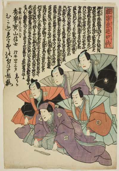 Retrato conmemorativo del actor Bando Shuka I de Utagawa School