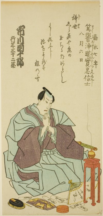 Retrato conmemorativo del actor Ichikawa Danjuro VIII de Utagawa School