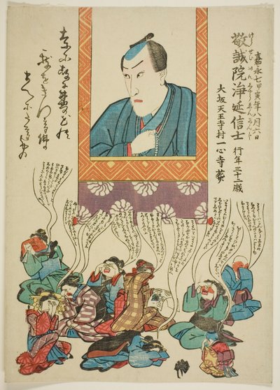 Retrato conmemorativo del actor Ichikawa Danjuro VIII de Utagawa School