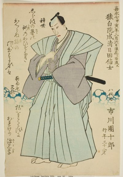 Retrato conmemorativo del actor Ichikawa Danjuro VIII de Utagawa School