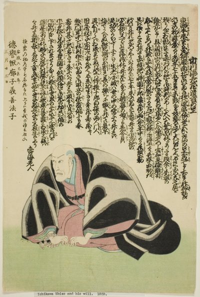 Retrato conmemorativo del actor Ichikawa Ebizo V (Danjuro VII) de Utagawa School