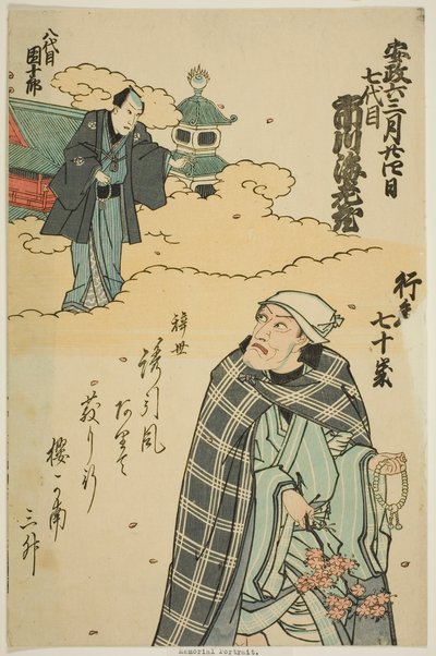  de Utagawa School