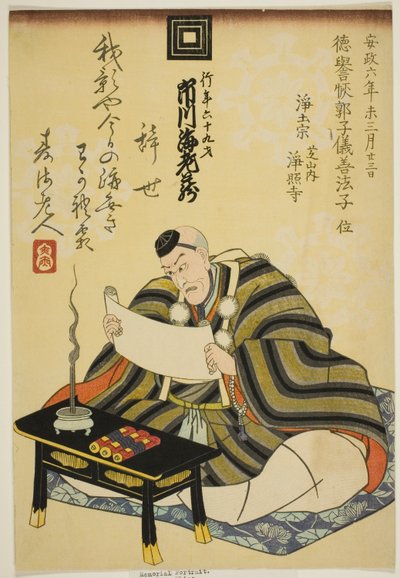Retrato conmemorativo del actor Ichikawa Ebizo V (Danjuro VII) de Utagawa School