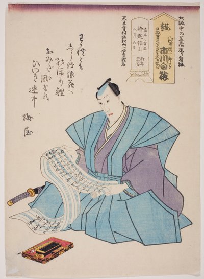 Retrato conmemorativo del actor Ichikawa Hakuen (Danjuro VIII) de Utagawa School
