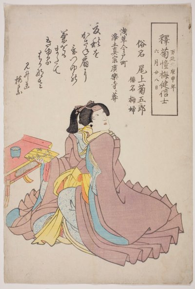 Retrato conmemorativo del actor Onoe Kikugoro IV de Utagawa School