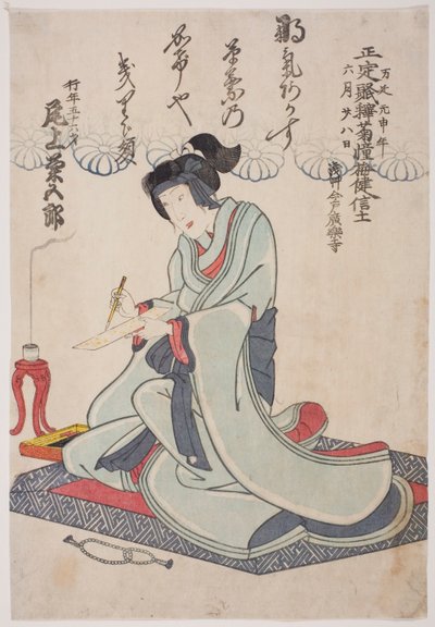 Retrato conmemorativo del actor Onoe Kikugoro IV de Utagawa School