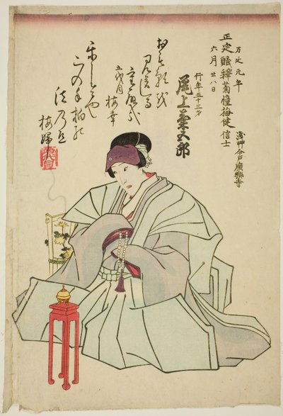 Retrato conmemorativo del actor Onoe Kikugoro IV de Utagawa School