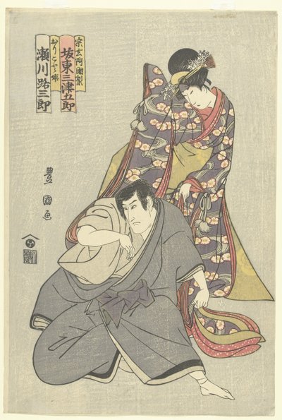 ACTEU rs Segawa Michisaburo Ien Band Mitsukoro Bueno Sogen Ajari, Band Mitsukoro III, Oriko y Hime, Sogen Ajari (Blood Sound Obje CT) de Utagawa Toyokuni (I)