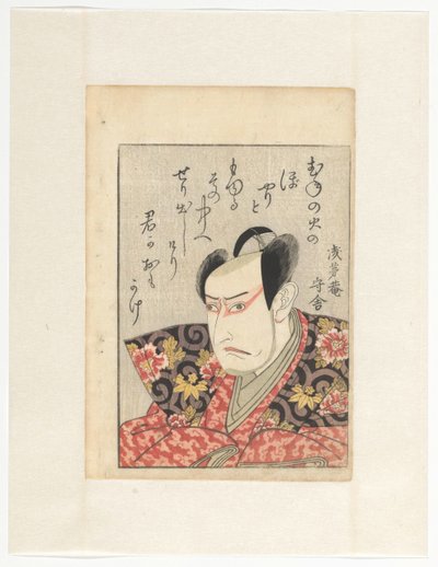 Actor Ichikawa Yaozô III y poema Actores en espejos emparejados (título original de la serie) de Utagawa Toyokuni (I)