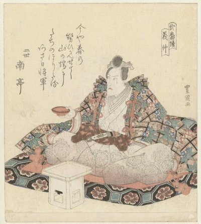 fuente de favor favorable Een Ji p Sabiduría K segunda continuación de Utagawa Toyokuni (I)
