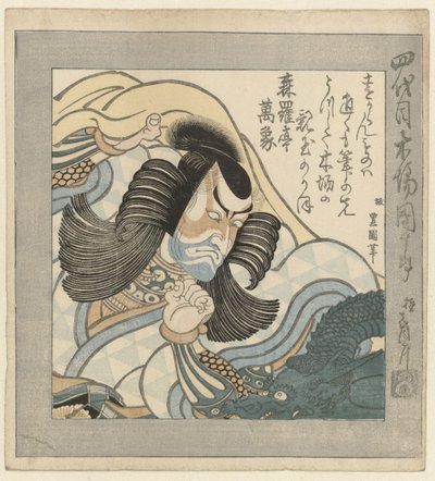 La actor Kabuki Ichikawa Danjûrô IV de Utagawa Toyokuni (I)