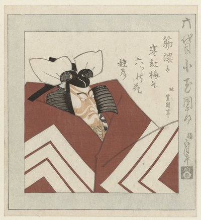 La actriz Kabuki Ichikawa Danjûrô VI de Utagawa Toyokuni (I)