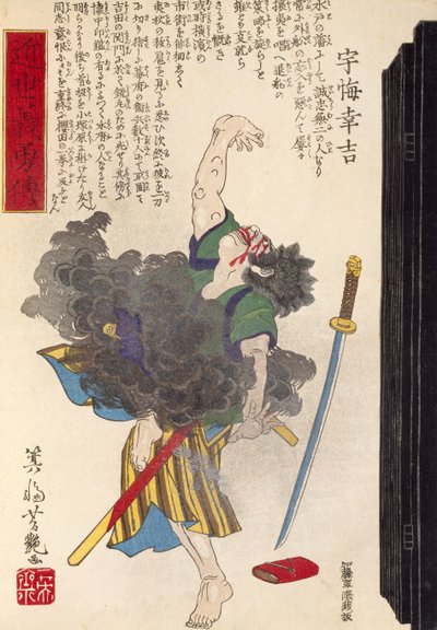 Actor de una tragedia japonesa de Utagawa Toyokuni