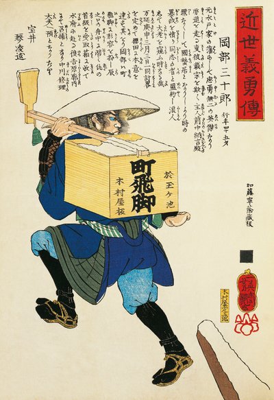 Campesino llevando polvo de arroz de Utagawa Toyokuni