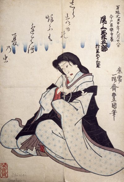 Retrato de actor de teatro Kabuki, ukiyo-e por Utagawa Toyokuni (1769-1825), xilografía, civilización japonesa, período Edo (1603-1868) de Utagawa Toyokuni