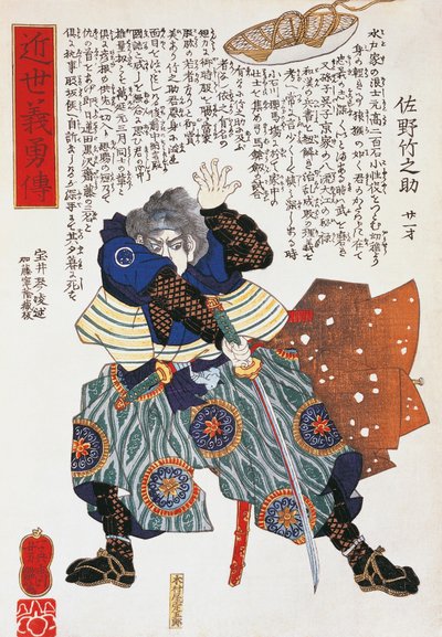 Samurái, por Utagawa Toyokuni de Utagawa Toyokuni