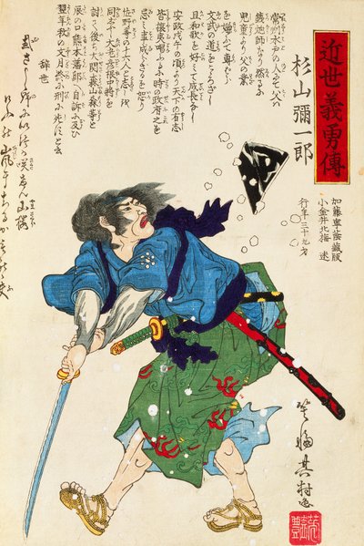 Guerrero con espada, por Utagawa Toyokuni, xilografía de Utagawa Toyokuni