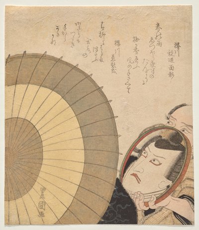 Ichikawa Danj?r? VII como Sukeroku, frente a un espejo de Utagawa Toyokuni I