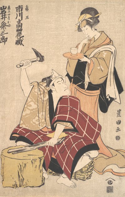 Ichikawa Komazo II en el papel de Kameo con Iwai Kumesaburo en el papel de la esposa de Kameo de Utagawa Toyokuni I