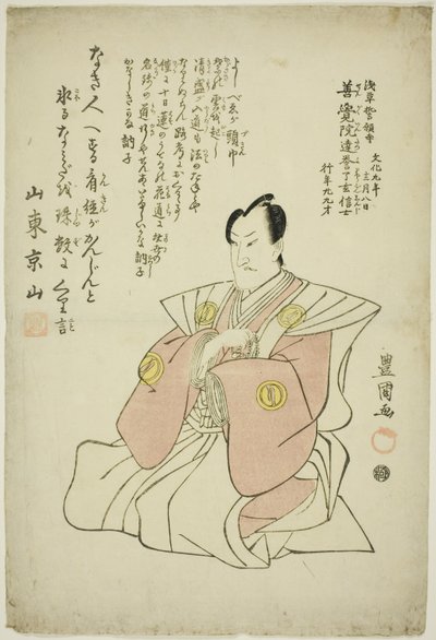 Retrato conmemorativo del actor Sawamura Sojuro IV de Utagawa Toyokuni I