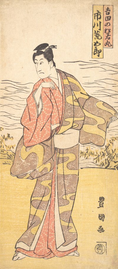 El Actor Ichikawa Aragoro como Yoshida no Matsuwaka-Maru, ca. 1790-1825 de Utagawa Toyokuni I