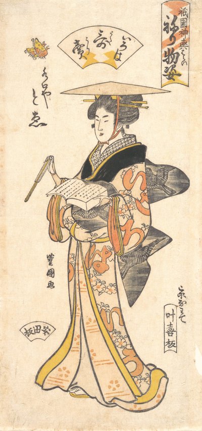 La geisha To