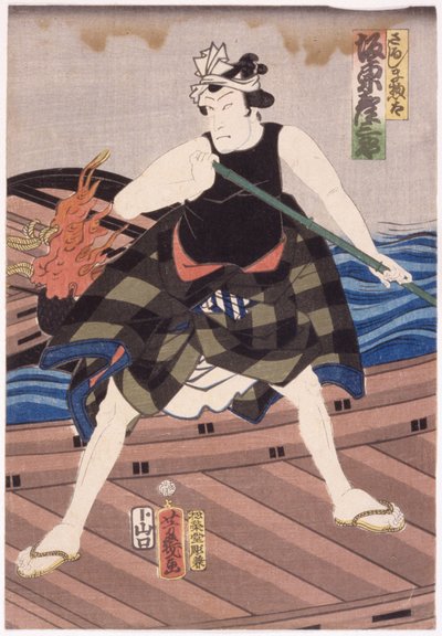 Bando Hikosabur? As Sarujima S?ta (xilografía en color) de Utagawa Yoshiiku