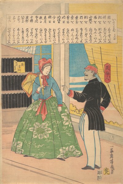 Mujer inglesa con hombre negro, 11º mes de Utagawa Yoshiiku