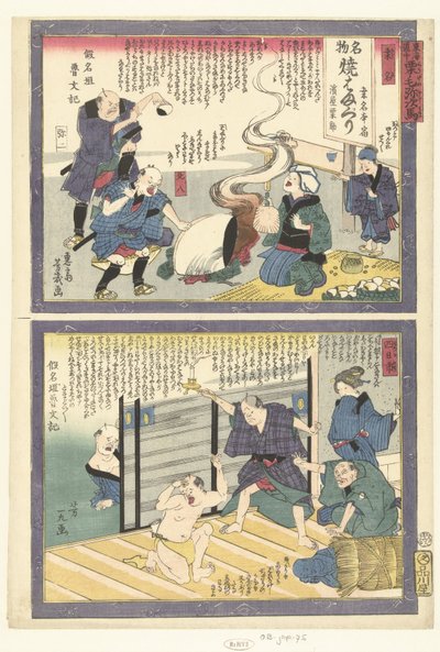 Kuwanaen Yokkaichi En el cuadro jardín y cht ver, el grado de urbanidad es Caballo de tiempo de aceite de castaño de grado urbano Chu de Utagawa Yoshiiku