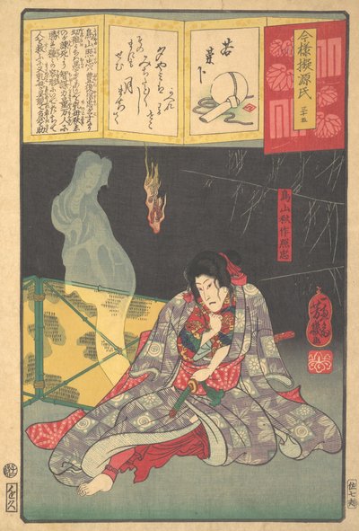 Toriyama Akinari Terutada con fantasma, El capítulo de la lavanda, 1864 de Utagawa Yoshiiku