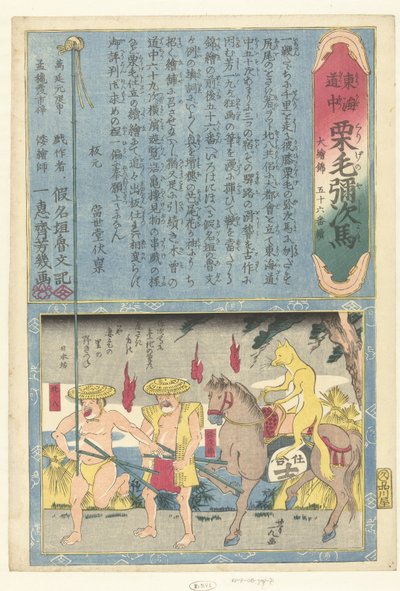 zorro a caballo Nihonbo (título sobre objeto) Un viaje por el Tokaido con Yaji (título de la serie) Tokaidochu kurige no Yuji uma (título de la serie sobre el objeto) de Utagawa Yoshiiku