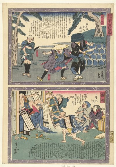 Yoshiwara Sono Kanbara En el cuadro jardín y cht ver, el grado de urbanidad es Caballo de tiempo de aceite de castaño de grado urbano Chu de Utagawa Yoshiiku