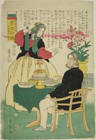Rusia (Oroshia koku), de los Países de Asia (Ajia shu no uchi) de Utagawa Yoshikazu