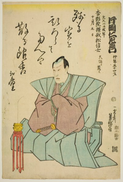 Retrato conmemorativo del actor Kataoka Nizaemon VIII de Utagawa Yoshimori
