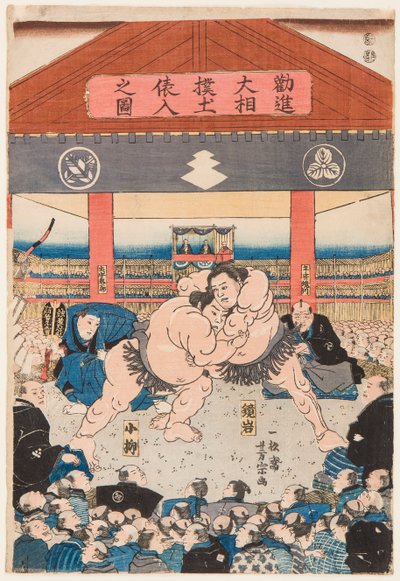 Combate de sumo entre Koyonagi y Kaganiiva. Estampe de Utagawa Yoshimune (1817-1880), vers 1850 - Combate de lucha Koyonagi vs Kaganiiva, por Yoshimune, Utagawa (1817-1880). Xilografía en color de Utagawa Yoshimune