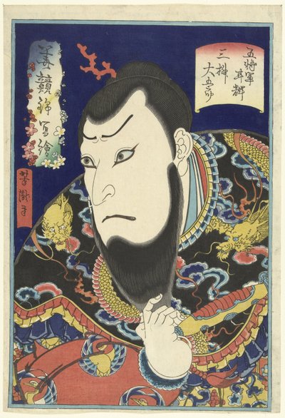 Le echaré un vistazo. Ｂ Filtración a t p Cuaresma Van Bee Prefecture a c te rs (serie s land tee) Comparación de flores Nishiki Utsushi-e (Serie s Jiten Obje CT) de Utagawa Yoshitaki