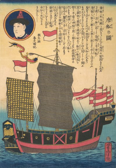 Junk chino, segundo mes, 1862 de Utagawa Yoshitora