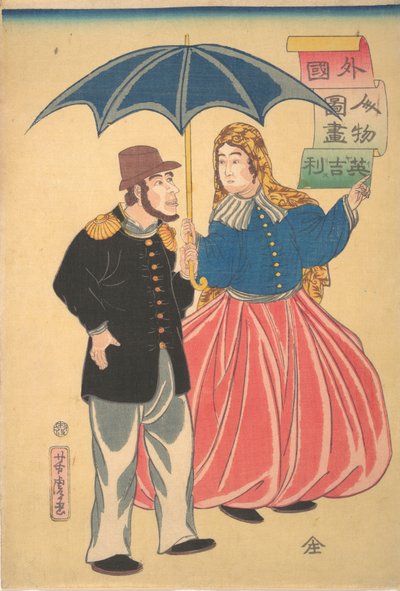 Pareja inglesa Igirisujin de Utagawa Yoshitora